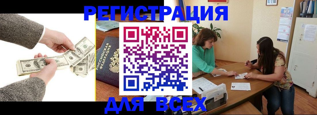 прописка для кредита в Шагонаре