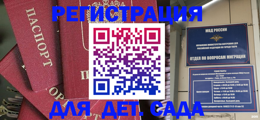 временная прописка в Шагонаре